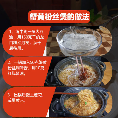俩兄弟蟹皇粉丝酱5kg/包 粉丝酱蟹黄干捞粉丝酱蟹黄粉丝煲酱料 - 图2