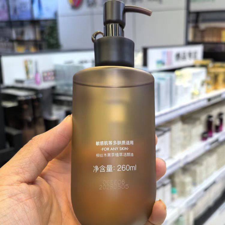柳丝木黑茶卸妆油260ML女卸妆液水膏乳眼唇脸部油敏感肌植萃,淘宝优惠券,粉丝福利购,淘宝优惠卷