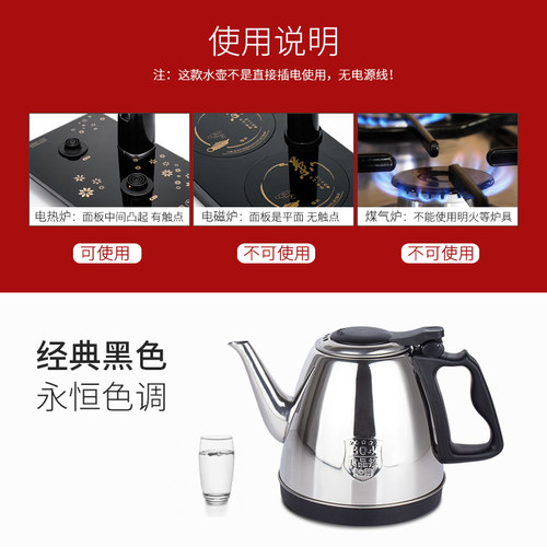 晶耀家禄福德舜家用电热水壶茶具茶炉304食品级不锈钢单个烧水壶 - 图0