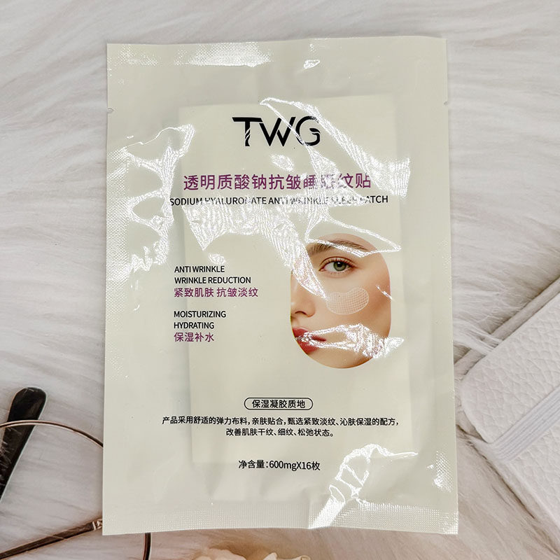 TWG透明质酸钠抗皱睡眠纹贴补水保湿提拉紧致淡纹贴片面膜,淘宝优惠券,粉丝福利购,淘宝优惠卷