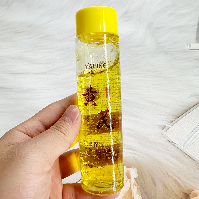 雅屏黄芪烟酰胺护肤甘油水润护肤精油面部护理以油养肤提亮肤色,淘宝优惠券,粉丝福利购,淘宝优惠卷