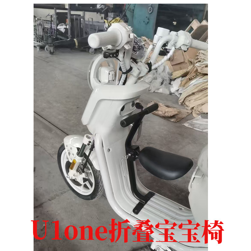 适用小牛电动车U1one儿童座椅2025款前置折叠宝宝椅改装配件,淘宝优惠券,粉丝福利购,淘宝优惠卷