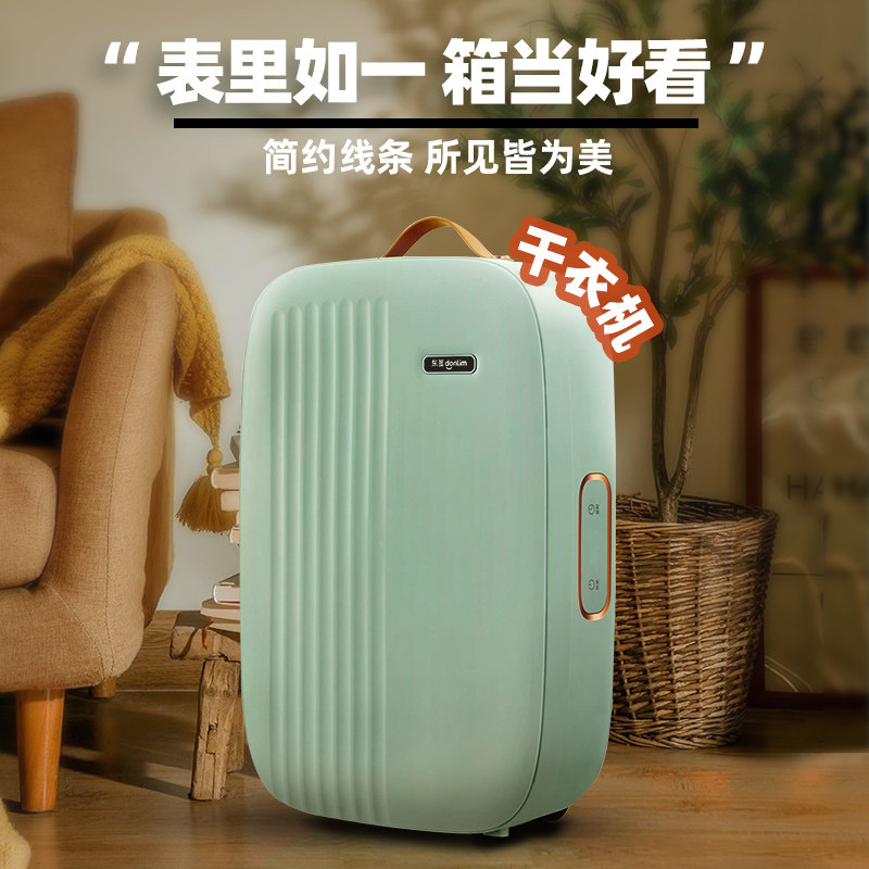 东菱衣物家用速干衣风干机烘衣机 东菱凯盈干衣机
