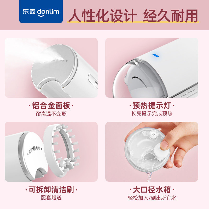 东菱手持家用小型蒸汽可折叠挂烫机 东菱凯盈蒸汽刷/手持挂烫机