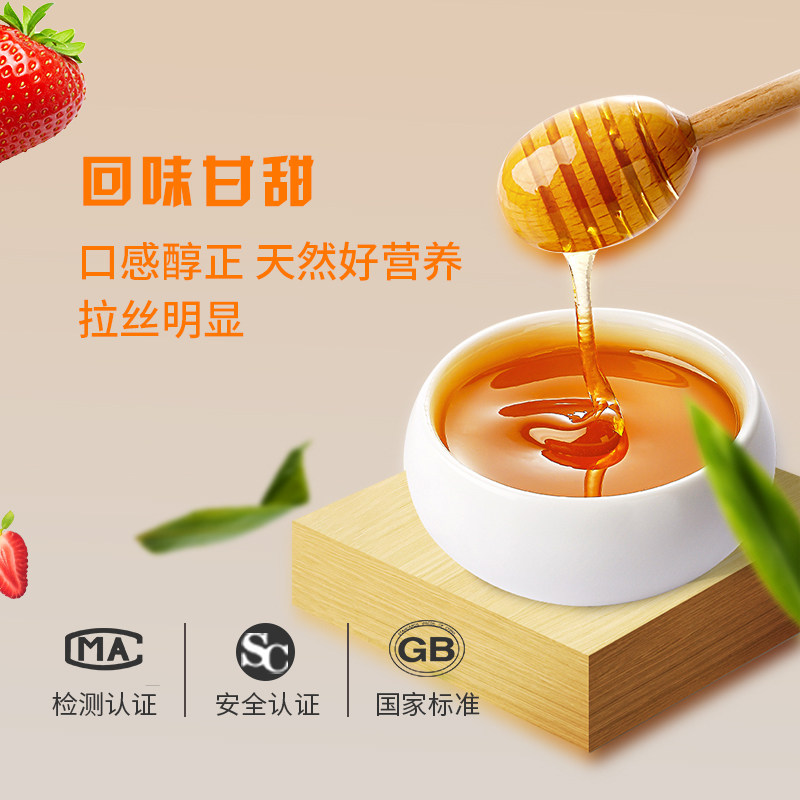 神农蜂语深山自然成熟农家土蜂蜜 神农蜂语蜂蜜