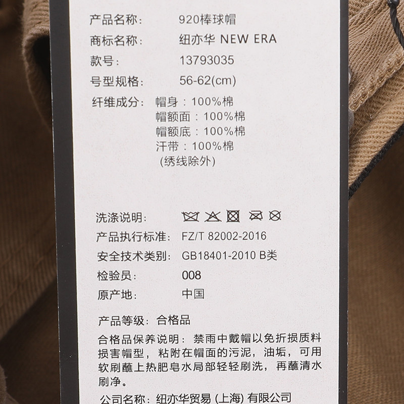 NewEra纽亦华男女款920软顶NY弯檐LA休闲鸭舌帽棒球帽13793035,淘宝优惠券,粉丝福利购,淘宝优惠卷