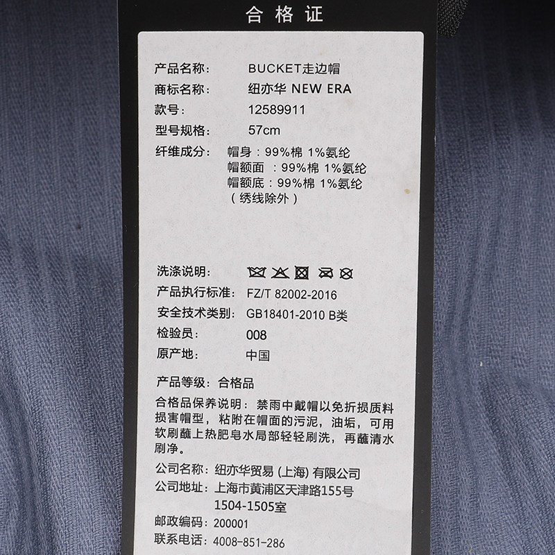 NewEra纽亦华男女MLB灯芯绒宽檐遮阳帽潮流NY渔夫帽盆帽12589911,淘宝优惠券,粉丝福利购,淘宝优惠卷