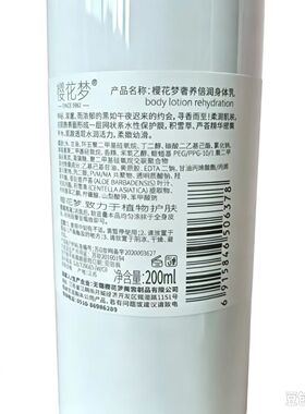 樱花梦补水保湿干性实惠好用