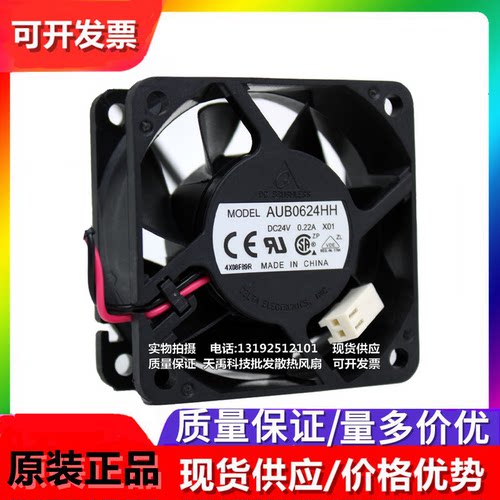 台达 AUB/AFB/QFR/DFB/ASB0624H/SH/VH/HH/GH/UH 6025散热风扇24V - 图0
