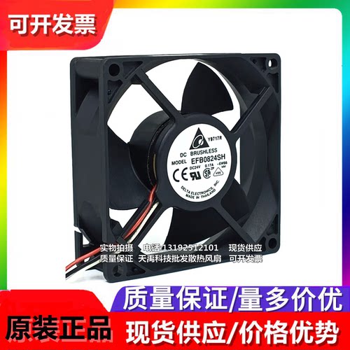 原装台达 EFB/AFB/DFB0824HH/SH/VH/EHE/VHF/EHF 24V散热风扇8025 - 图0