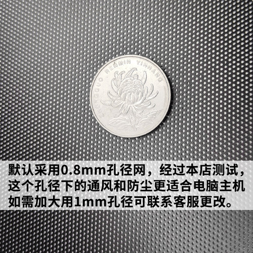 定制防尘网电脑主机机箱风扇加磁黑色白色过滤网罩台式机柜PVC网 - 图1