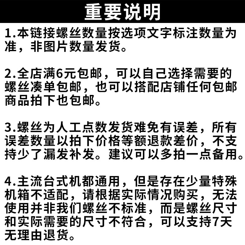 电脑主机箱风扇螺丝垫片长钉长螺丝主板M.2固态硬盘光驱冷排手拧-图0