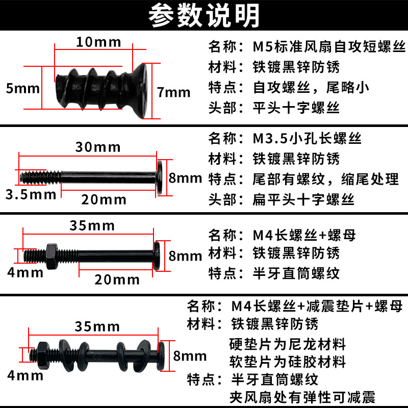 电脑机箱风扇冷排长螺丝6#-32手拧加长固定螺钉M3.5M5带螺母减震-图1