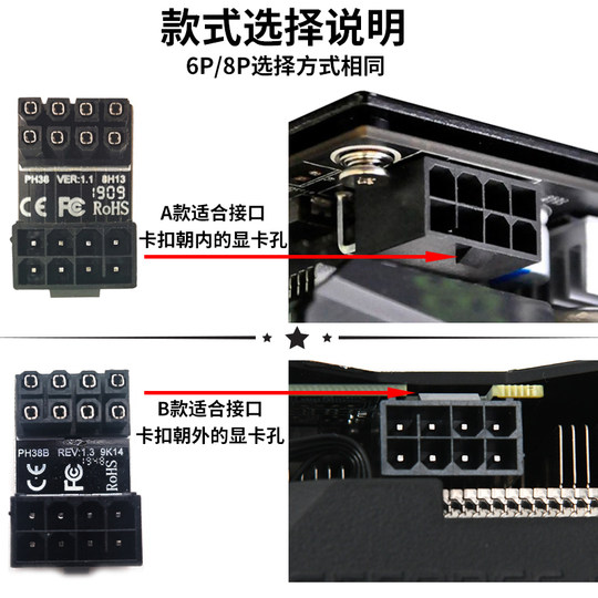 显卡6P/8P电源转向头6pin/8pin接口180度转弯头向上背部走线弯头