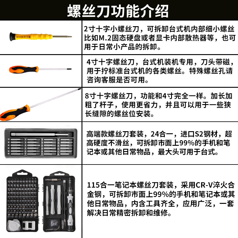 笔记本电脑台式装机维修拆机螺丝刀加长带磁性长杆十字小起子批头-图0