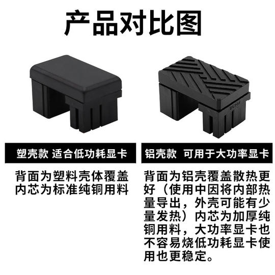 显卡6P/8P电源转向头6pin/8pin接口180度转弯头向上背部走线弯头