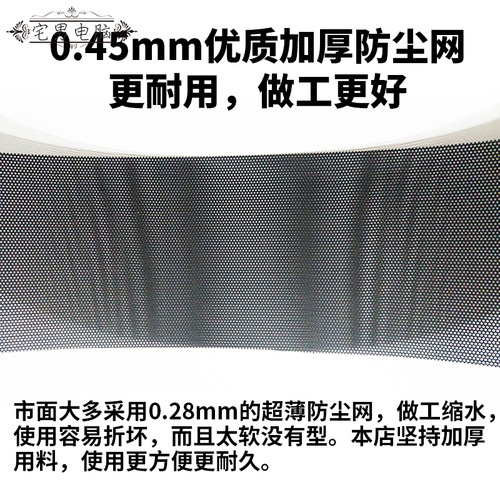 12cm加磁防尘网磁吸PVC12厘米机箱磁条吸附风扇黑色灰尘过滤网罩 - 图1