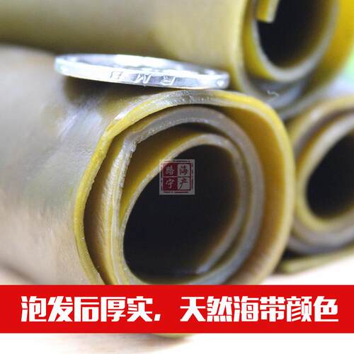 包邮   长岛天然干海带特级厚海带昆布500g【8倍泡发】海鲜干货 - 图0