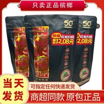 Xiangtan Pawn Wolfberry Betel Nut Official Flagship Store Batch of RMB50 Dress Sweep Code Middle Award 10 08 Hongbau Original Factory