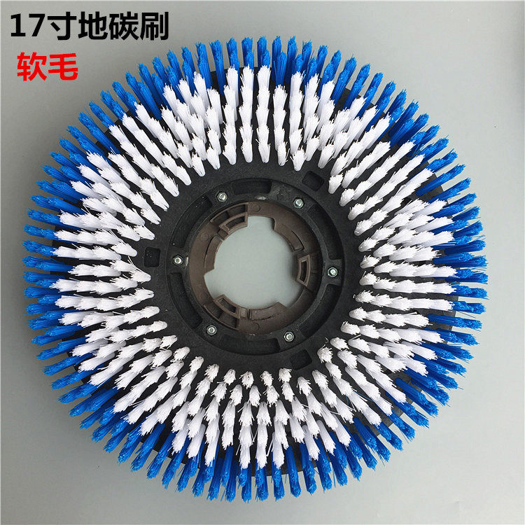白云洁霸BF522刷地机配件175洗地刷地毯刷17寸洗地机刷盘针座,淘宝优惠券,粉丝福利购,淘宝优惠卷