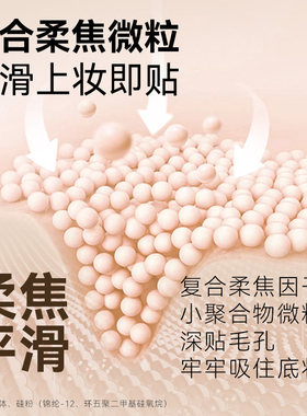 极密光润奢养妆前精华乳补水保湿持久服帖不卡粉提亮肤色裸妆打底