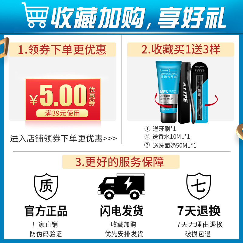 护发素男士正品修护修复改善毛躁乳 乔治卡罗尔乐缘护发素