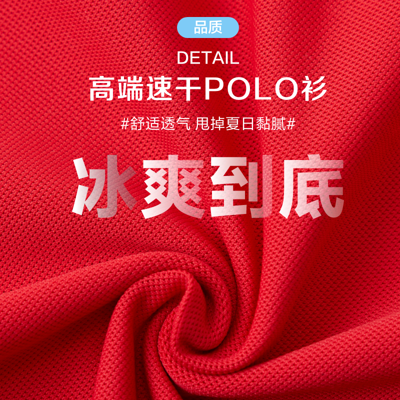 高端速干polo衫定制翻领t恤短袖健身户外运动快干工作服印制logo