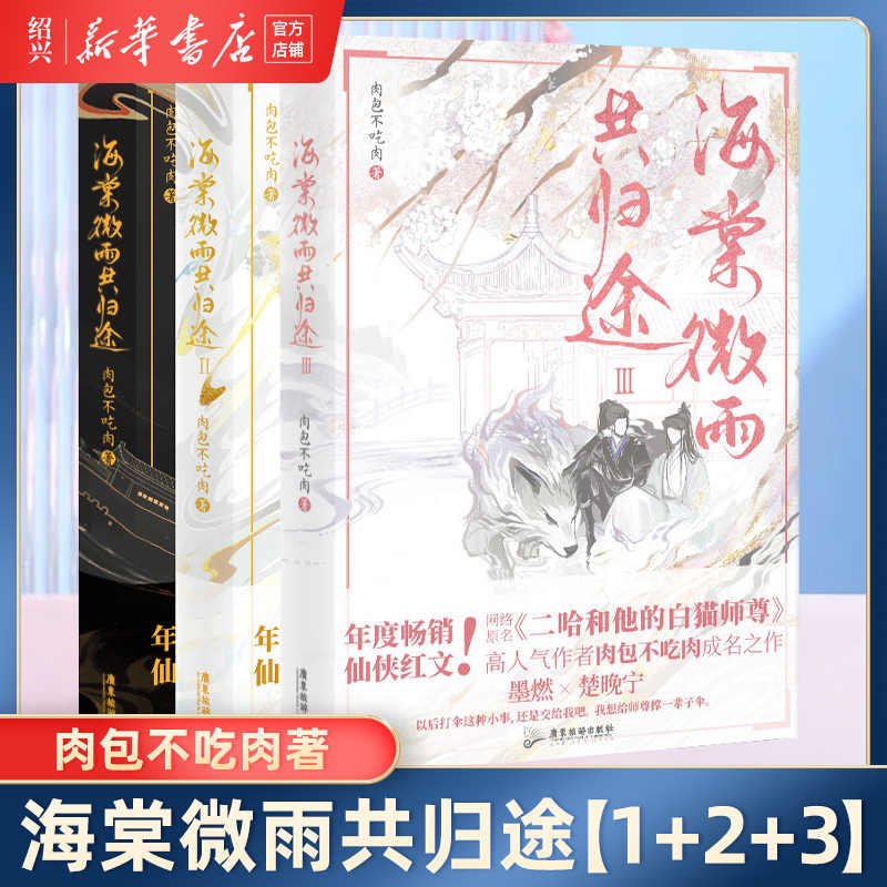 【未開封】　二哈和他的白猫师尊 繁体字　肉包不吃肉 二哈和他的白貓師尊8冊 /二哈和他的