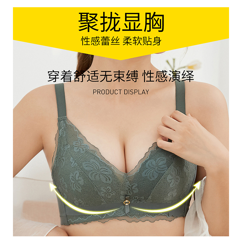 内衣女无钢圈小胸聚拢厚薄款文胸舒适蕾丝收副乳上托透气胸罩夏季