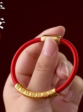 百福弯管本命年好运手环情侣礼物