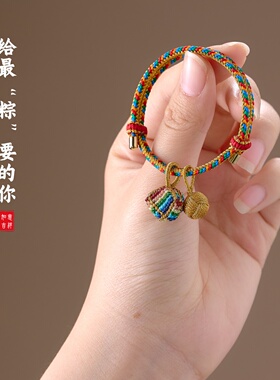 端午五彩绳手工编织粽子绣球手绳