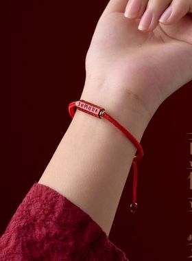 路路通六字真言情侣红绳手链朱砂