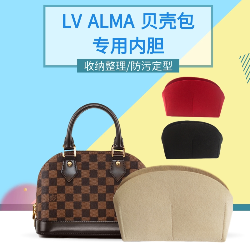 适用于lv贝壳包内衬包撑型ALMA BB带拉链轻便内胆包中包收纳整理