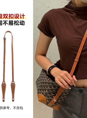 狗牙洗漱包肩带改造替换延长配件