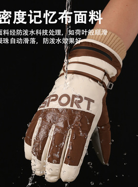 冬季新品男女款防风防水防寒加绒保暖触屏防滑户外骑行滑雪手套男