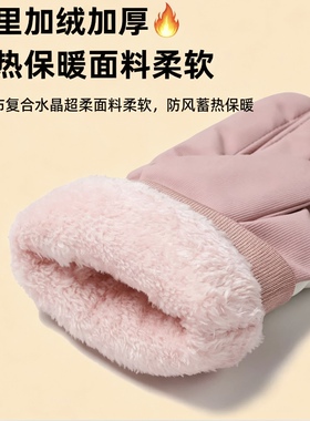 冬季保暖滑雪手套男女同款冬天户外防水防滑触屏骑行手套加绒加厚