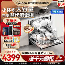 Perfect dishwasher small magic square stove under 13 sets of single disinfection fully automatic household large capacity independent embedded V9