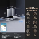 Midea's T33a Range Hood House House Kitchen Big Susction Top Suisction European -стиль