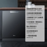[【新品首发】美的洗碗机BX2S家用全自动嵌入式13套升16套一级水效]