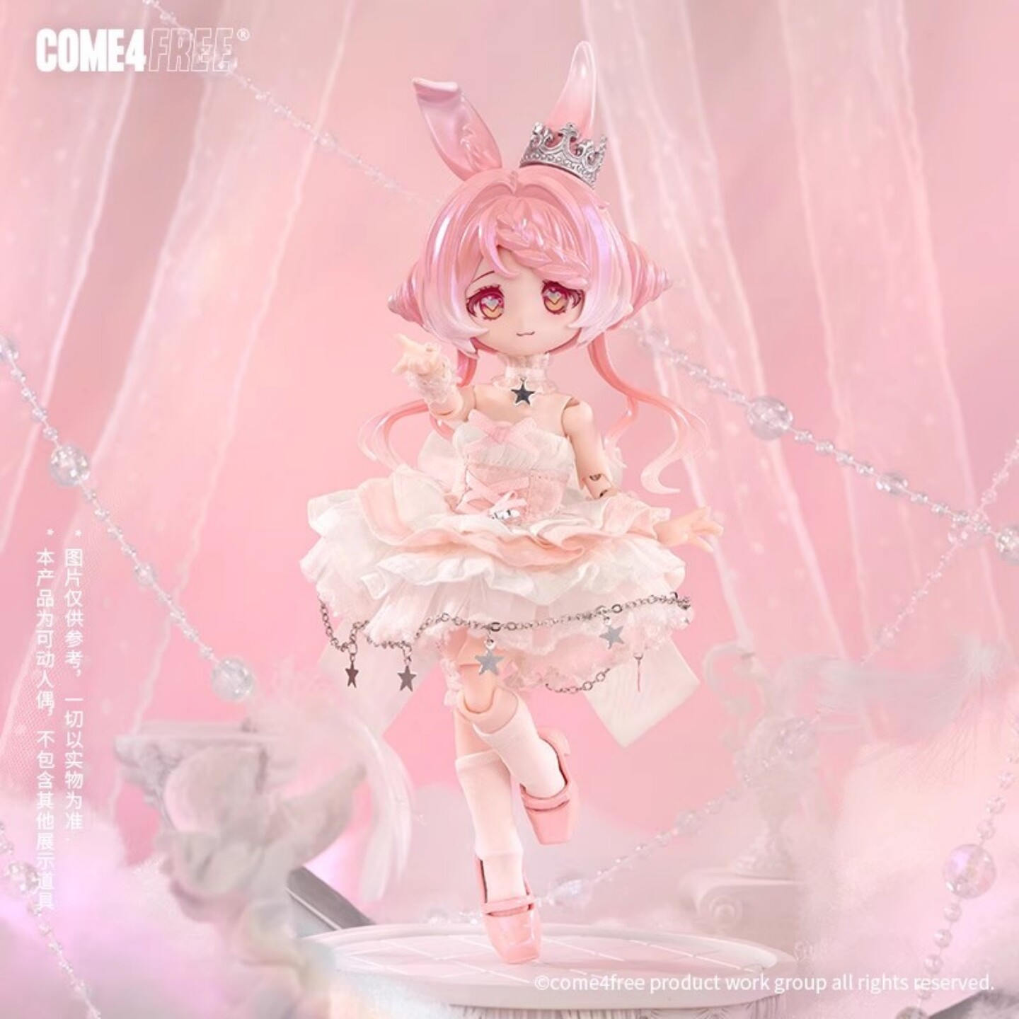 COME4FREE邦倪兔气象星语BJD可动人偶盲盒12分可爱娃手办礼物三代 - 图0