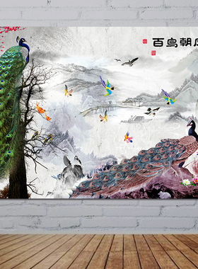 百鸟朝凤海报孔雀凤凰图贴画客厅风水玄关婚房沙发背景墙装饰挂画