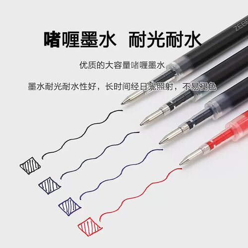 日本进口斑马笔芯JF-0.5按动笔JJ15中性笔芯0.5黑色水笔替换芯 - 图3
