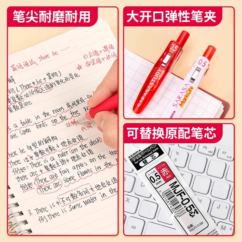 Zebra Baile Mitsubishi Red Pen