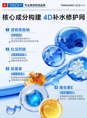 【3天修复屏障】透明质酸钠凝胶