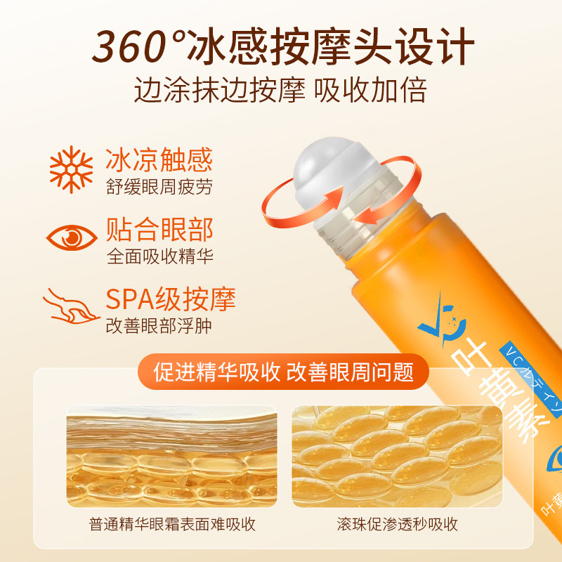 vc叶黄素眼部精华油紧致抗皱眼油衰老眼霜淡化细纹黑眼圈消眼袋,淘宝优惠券,粉丝福利购,淘宝优惠卷