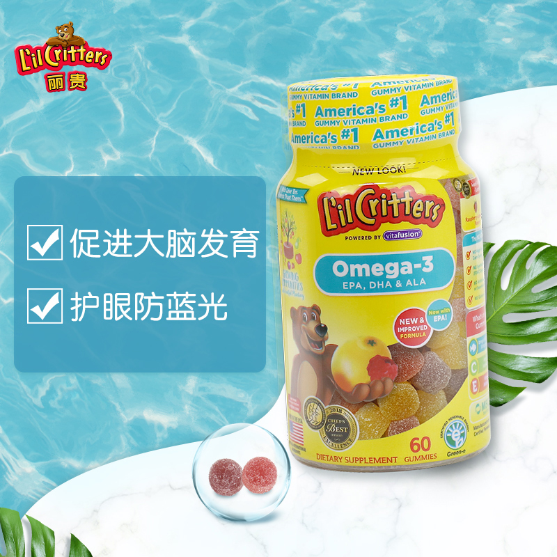 天猫国际进口超市【直营】美国丽贵lilcritters小熊糖儿童DHA宝宝鱼油防蓝光60粒3