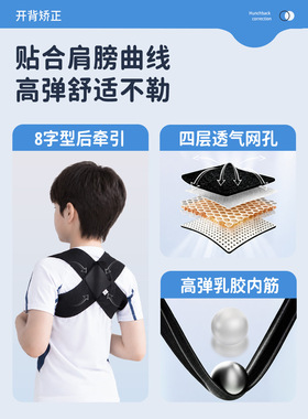 背部矫正神器矫姿带青少年儿童驼背矫正器开肩美背矫正带防侧弯