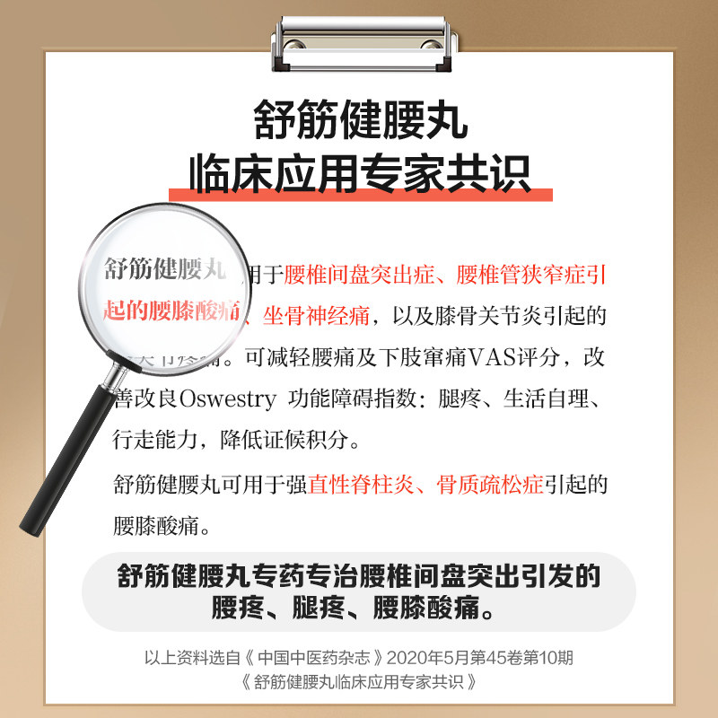 3盒】陈李济白云山舒筋活络丸 阿里健康大药房风湿骨外伤