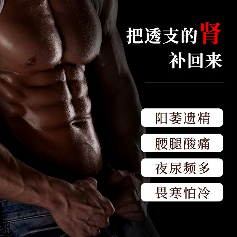 肾宝糖浆口服液肾虚早泄六味地黄丸 恩威健脾益肾
