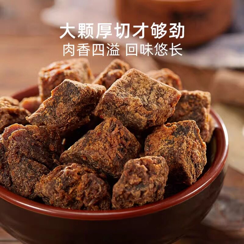 立丰五香精品牛肉干牛肉粒牛肉片休闲零食上海特产牛肉干